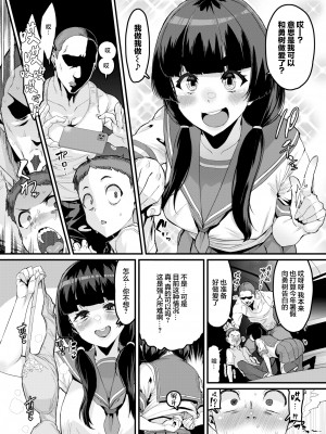 [無修正] [変熊] はじまる! 楽しい夏休み (コミックゼロス #113) [死兆修会]_008