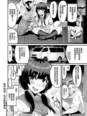 [無修正] [変熊] はじまる! 楽しい夏休み (コミックゼロス #113) [死兆修会]_020