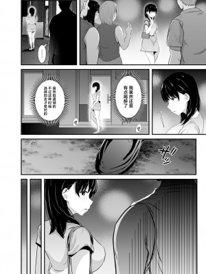 [うに庵 (うに18)] 女子大生の彼女が同窓会でお持ち帰りされていた (オリジナル) [中国翻訳]_17