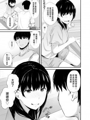 [うに庵 (うに18)] 女子大生の彼女が同窓会でお持ち帰りされていた (オリジナル) [中国翻訳]_06