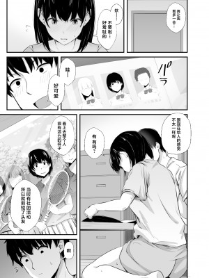 [うに庵 (うに18)] 女子大生の彼女が同窓会でお持ち帰りされていた (オリジナル) [中国翻訳]_04