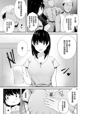 [うに庵 (うに18)] 女子大生の彼女が同窓会でお持ち帰りされていた (オリジナル) [中国翻訳]_12