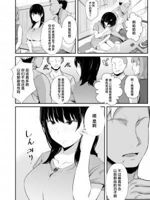 [うに庵 (うに18)] 女子大生の彼女が同窓会でお持ち帰りされていた (オリジナル) [中国翻訳]_13