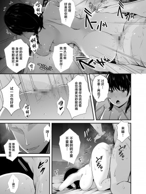 [うに庵 (うに18)] 女子大生の彼女が同窓会でお持ち帰りされていた (オリジナル) [中国翻訳]_34