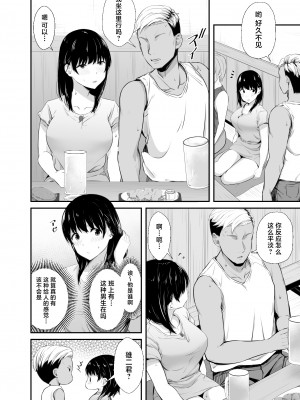 [うに庵 (うに18)] 女子大生の彼女が同窓会でお持ち帰りされていた (オリジナル) [中国翻訳]_11