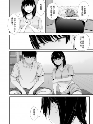 [うに庵 (うに18)] 女子大生の彼女が同窓会でお持ち帰りされていた (オリジナル) [中国翻訳]_09
