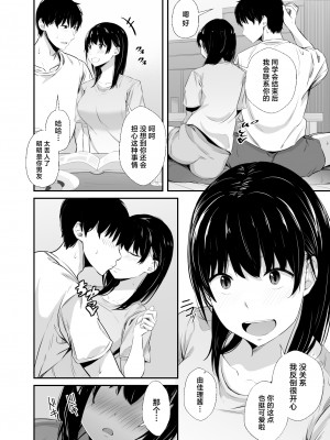 [うに庵 (うに18)] 女子大生の彼女が同窓会でお持ち帰りされていた (オリジナル) [中国翻訳]_07