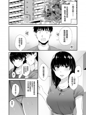 [うに庵 (うに18)] 女子大生の彼女が同窓会でお持ち帰りされていた (オリジナル) [中国翻訳]_41