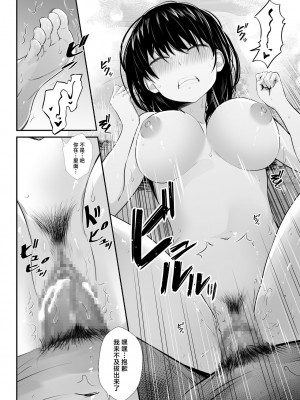 [うに庵 (うに18)] 女子大生の彼女が同窓会でお持ち帰りされていた (オリジナル) [中国翻訳]_31