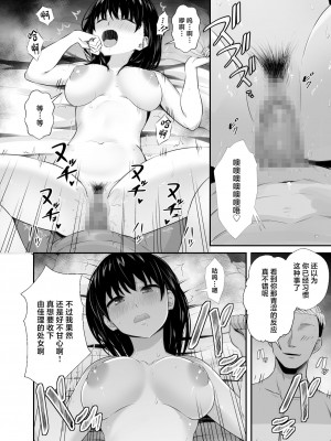 [うに庵 (うに18)] 女子大生の彼女が同窓会でお持ち帰りされていた (オリジナル) [中国翻訳]_27