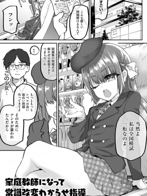 [しまじ] 歩音ちゃんにイタズラおとまり [DL版]_150