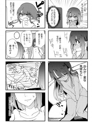 [しまじ] 歩音ちゃんにイタズラおとまり [DL版]_107