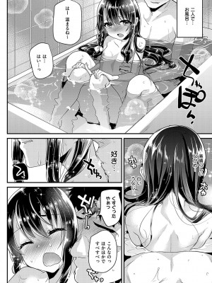 [しまじ] 歩音ちゃんにイタズラおとまり [DL版]_031