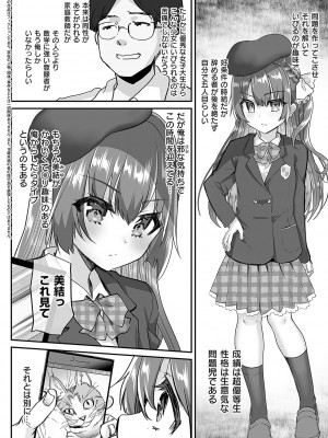 [しまじ] 歩音ちゃんにイタズラおとまり [DL版]_151