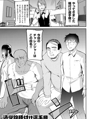 [しまじ] 歩音ちゃんにイタズラおとまり [DL版]_176