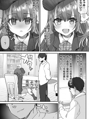 [しまじ] 歩音ちゃんにイタズラおとまり [DL版]_152