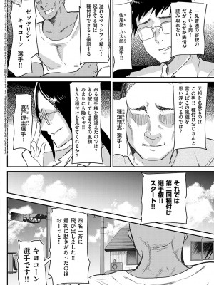 [しまじ] 歩音ちゃんにイタズラおとまり [DL版]_177