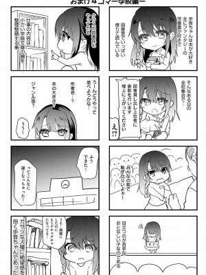 [しまじ] 歩音ちゃんにイタズラおとまり [DL版]_050