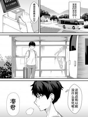 [ホームレッカー (新屋敷)] 田舎のくっさいお従姉ちゃん [DL版] [甜族星人x我不看本子汉化]_04