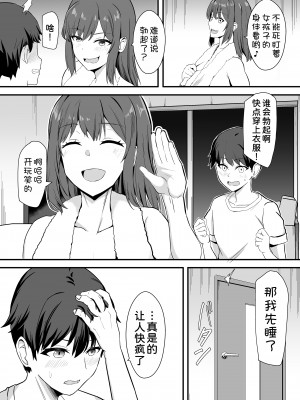 [ホームレッカー (新屋敷)] 田舎のくっさいお従姉ちゃん [DL版] [甜族星人x我不看本子汉化]_13