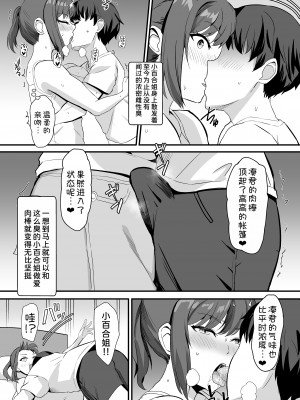 [ホームレッカー (新屋敷)] 田舎のくっさいお従姉ちゃん [DL版] [甜族星人x我不看本子汉化]_52