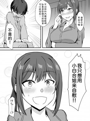 [ホームレッカー (新屋敷)] 田舎のくっさいお従姉ちゃん [DL版] [甜族星人x我不看本子汉化]_19