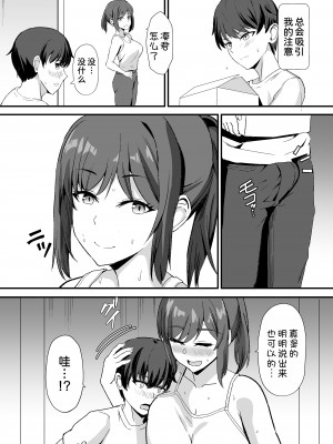 [ホームレッカー (新屋敷)] 田舎のくっさいお従姉ちゃん [DL版] [甜族星人x我不看本子汉化]_29