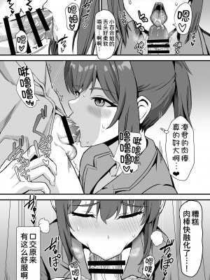 [ホームレッカー (新屋敷)] 田舎のくっさいお従姉ちゃん [DL版] [甜族星人x我不看本子汉化]_24