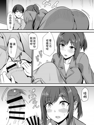 [ホームレッカー (新屋敷)] 田舎のくっさいお従姉ちゃん [DL版] [甜族星人x我不看本子汉化]_21