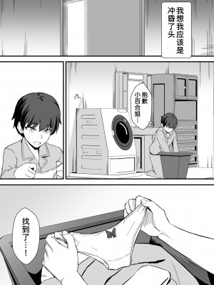 [ホームレッカー (新屋敷)] 田舎のくっさいお従姉ちゃん [DL版] [甜族星人x我不看本子汉化]_16