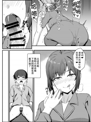 [ホームレッカー (新屋敷)] 田舎のくっさいお従姉ちゃん [DL版] [甜族星人x我不看本子汉化]_27