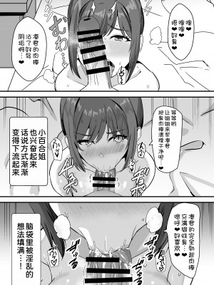 [ホームレッカー (新屋敷)] 田舎のくっさいお従姉ちゃん [DL版] [甜族星人x我不看本子汉化]_56