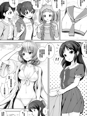 (My Best Friends 15) [Chocolate pepper. (野村輝弥)] DIARIES 02 (アイドルマスター シンデレラガールズ) [吸住没碎个人汉化]_05