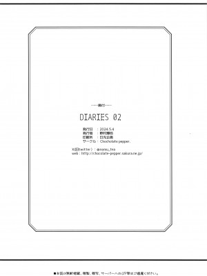 (My Best Friends 15) [Chocolate pepper. (野村輝弥)] DIARIES 02 (アイドルマスター シンデレラガールズ) [吸住没碎个人汉化]_26