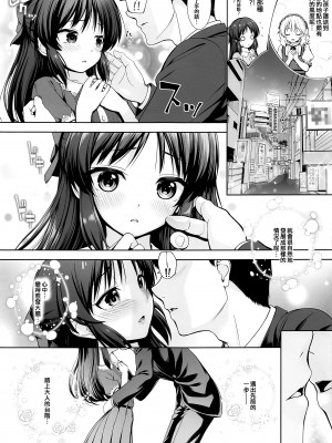 (My Best Friends 15) [Chocolate pepper. (野村輝弥)] DIARIES 02 (アイドルマスター シンデレラガールズ) [吸住没碎个人汉化]_11