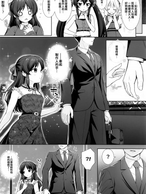 (My Best Friends 15) [Chocolate pepper. (野村輝弥)] DIARIES 02 (アイドルマスター シンデレラガールズ) [吸住没碎个人汉化]_20