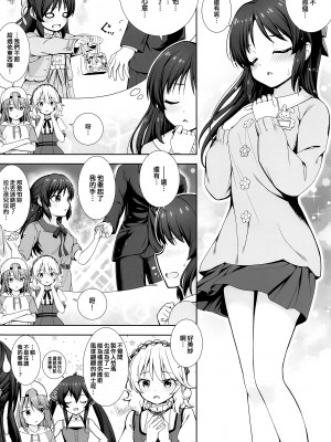 (My Best Friends 15) [Chocolate pepper. (野村輝弥)] DIARIES 02 (アイドルマスター シンデレラガールズ) [吸住没碎个人汉化]_10