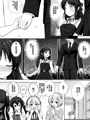 (My Best Friends 15) [Chocolate pepper. (野村輝弥)] DIARIES 02 (アイドルマスター シンデレラガールズ) [吸住没碎个人汉化]_21