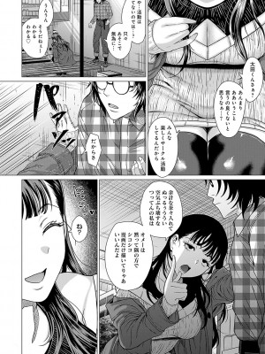 [チキン] ホンキみせてよ [DL版]_119