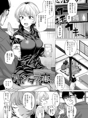 [チキン] ホンキみせてよ [DL版]_078