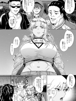 [チキン] ホンキみせてよ [DL版]_153