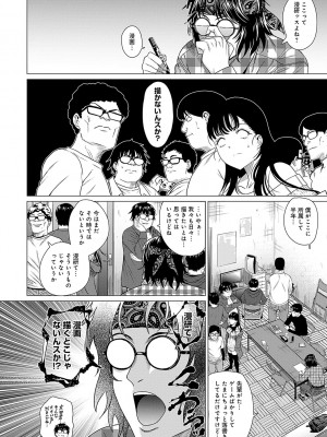 [チキン] ホンキみせてよ [DL版]_117