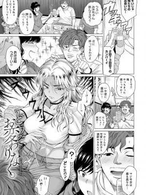 [チキン] ホンキみせてよ [DL版]_150