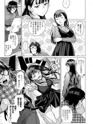 [チキン] ホンキみせてよ [DL版]_124