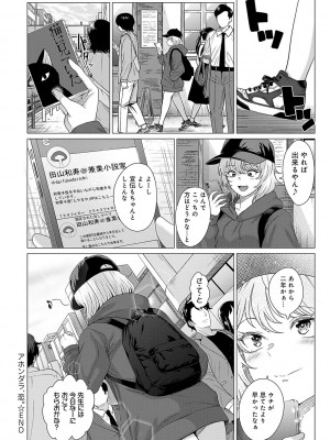 [チキン] ホンキみせてよ [DL版]_113