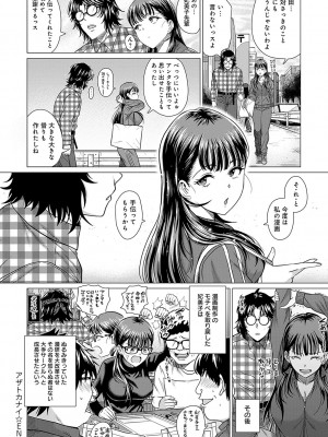 [チキン] ホンキみせてよ [DL版]_149