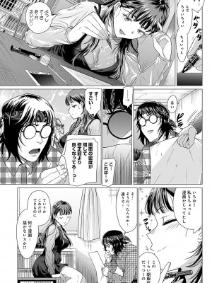 [チキン] ホンキみせてよ [DL版]_123