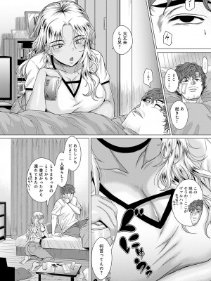 [チキン] ホンキみせてよ [DL版]_157