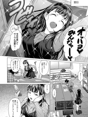 [チキン] ホンキみせてよ [DL版]_121