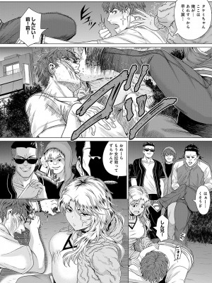 [チキン] ホンキみせてよ [DL版]_155